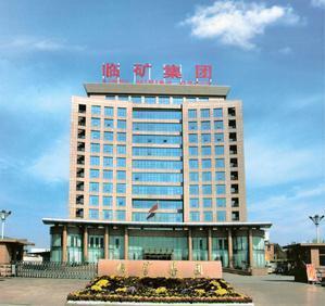 临矿集团