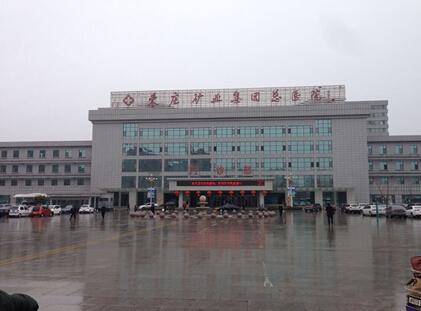 枣庄矿业集团